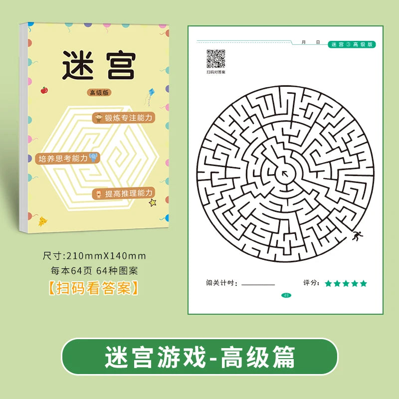 Maze Puzzle Book for Kids